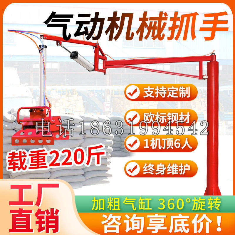 白沙乡凯富 Jupiter木星电动液压机械臂制作 主从机器人机械抓手