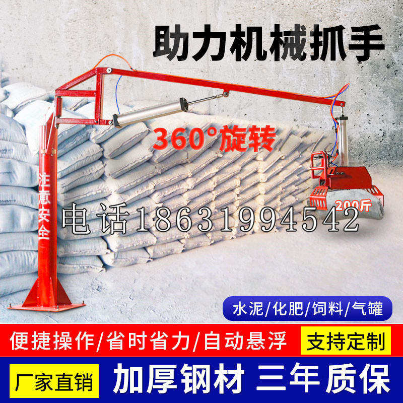 白沙乡助力机械抓手 平衡吊悬臂吊机车 360°旋转机械手臂 翰盾